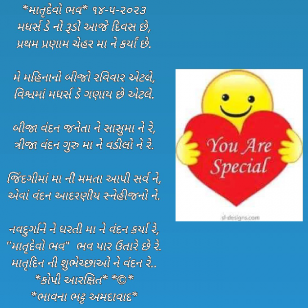 Gujarati Poem by Bhavna Bhatt : 111875593