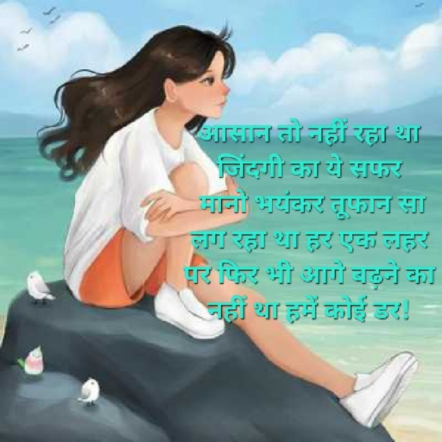 Hindi Motivational by Parul : 111875629