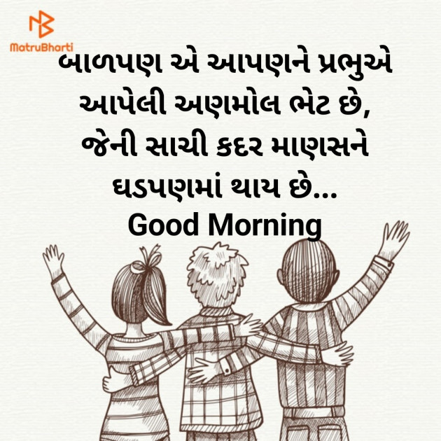 Gujarati Good Morning by Nirav Devani : 111875635