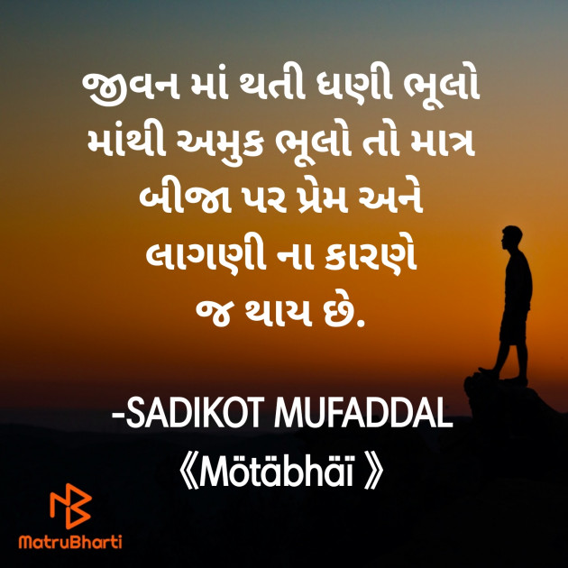 Gujarati Good Morning by SADIKOT MUFADDAL 《Mötäbhäï 》 : 111875657