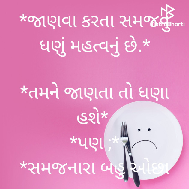 Gujarati Quotes by Megha : 111875668