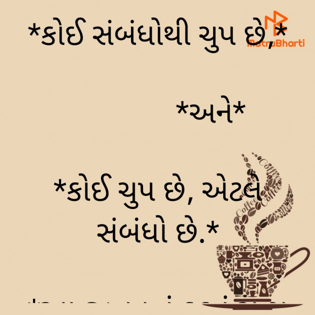 Gujarati Quotes by Megha : 111875669