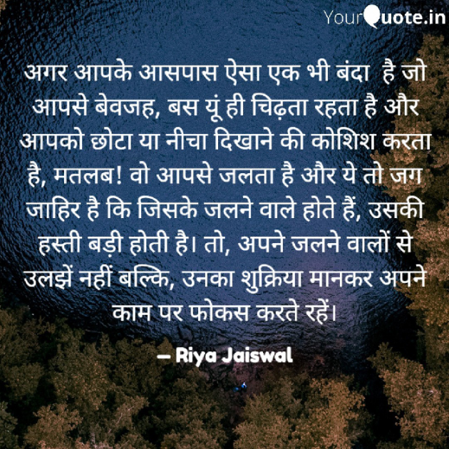 Hindi Quotes by Riya Jaiswal : 111875672