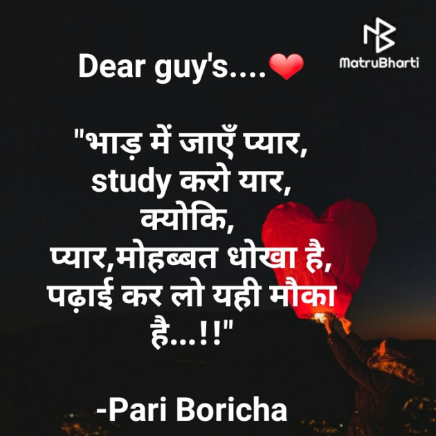 Hindi Motivational by Pari Boricha : 111875703