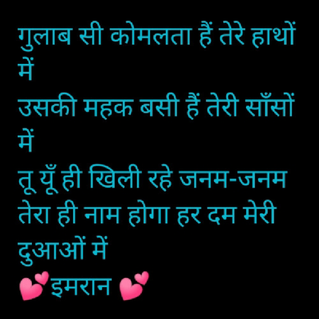 Hindi Shayri by Imaran : 111875709