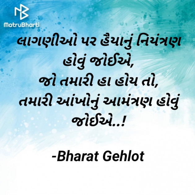 Gujarati Whatsapp-Status by B     Gov Of Guj : 111875711