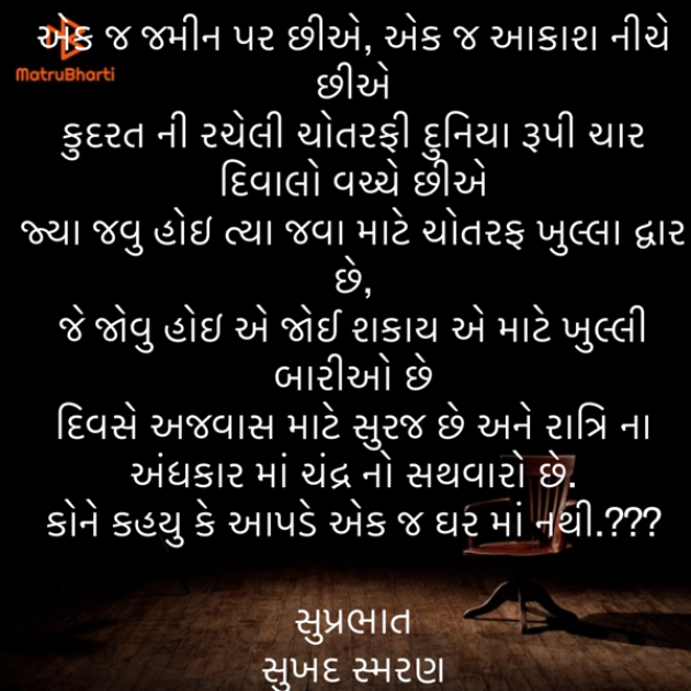 Gujarati Quotes by Umakant : 111875715