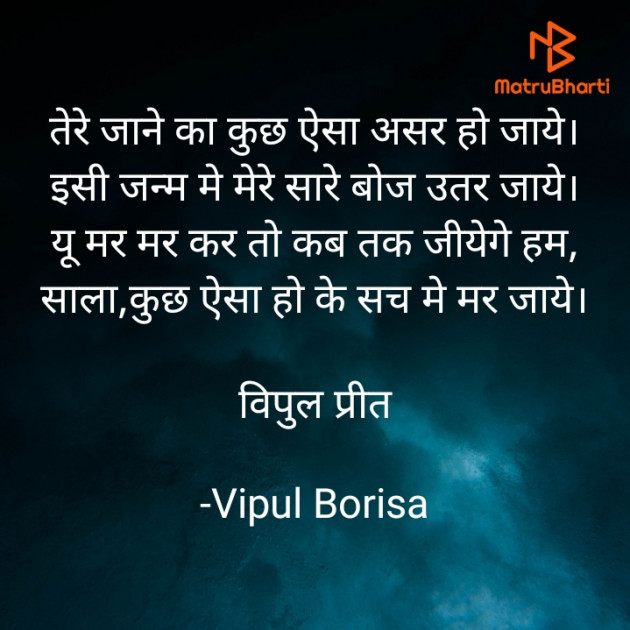 Hindi Whatsapp-Status by Vipul Borisa : 111875729