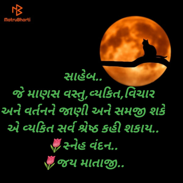 Gujarati Quotes by Hamir khistariya : 111875731