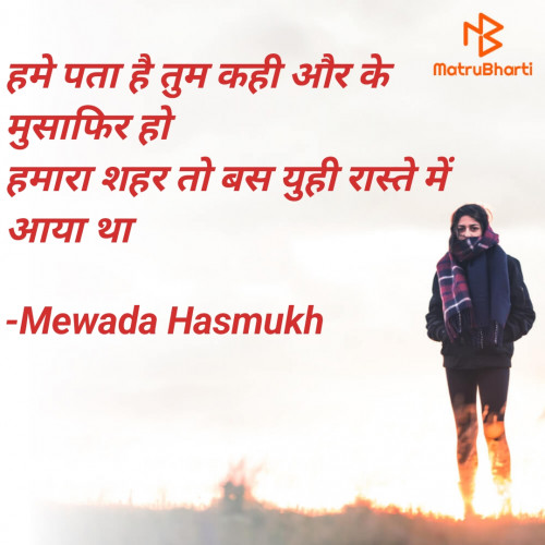 Post by Mewada Hasmukh on 15-May-2023 10:05pm