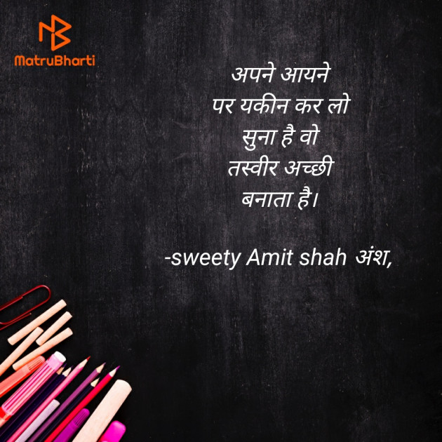 Hindi Quotes by sweety shah : 111875753