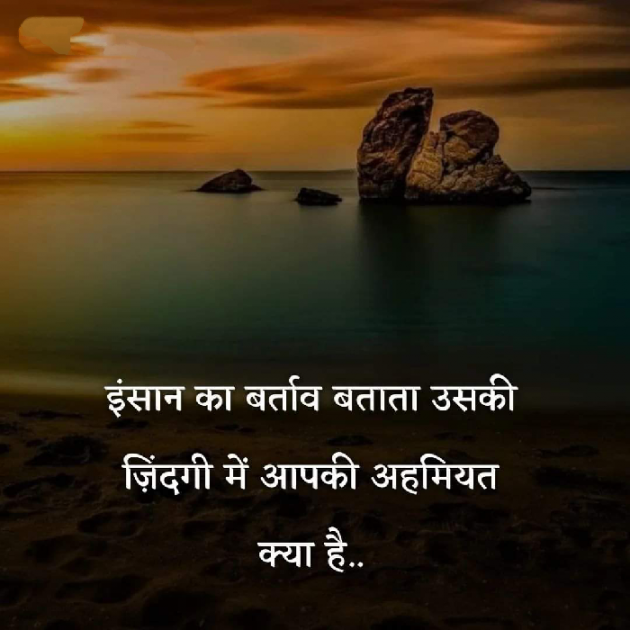 Marathi Quotes by Sandeep Shinde : 111875788