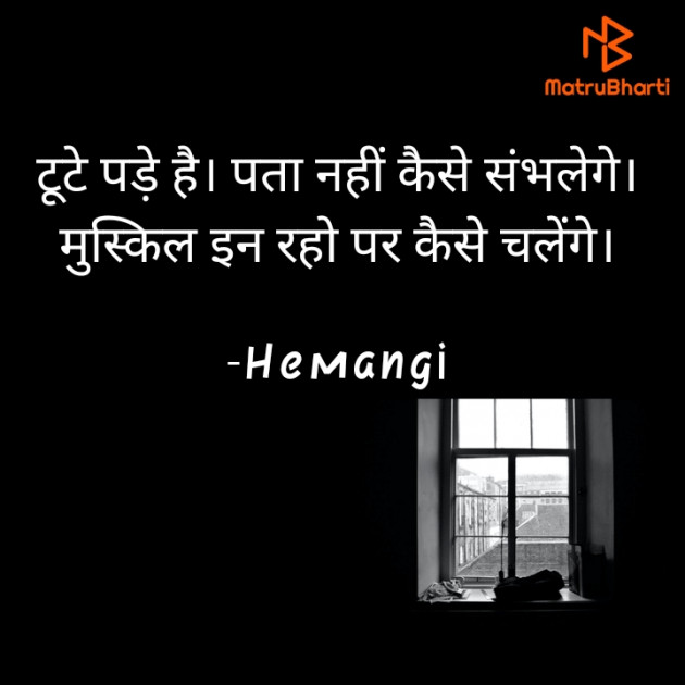 Hindi Whatsapp-Status by Hemangi : 111875792
