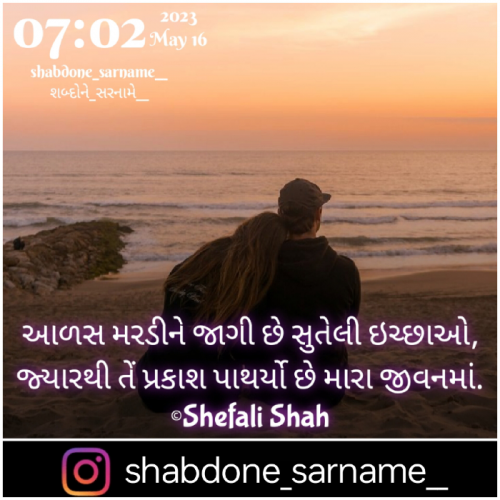 Post by Shefali on 16-May-2023 07:49am