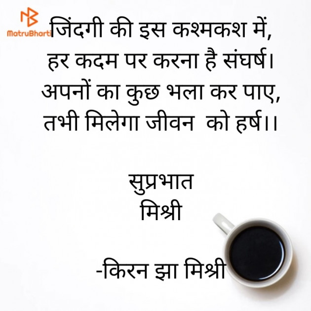 Hindi Quotes by किरन झा मिश्री : 111875814