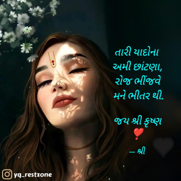 Gujarati Whatsapp-Status by Gor Dimpal Manish : 111875866