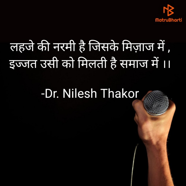 Hindi Motivational by Dr. Nilesh Thakor : 111875867
