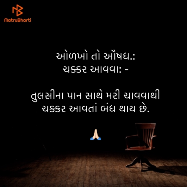 Gujarati Blog by Umakant : 111875895