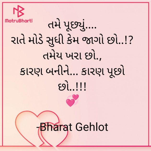 Gujarati Whatsapp-Status by B     Gov Of Guj : 111875901