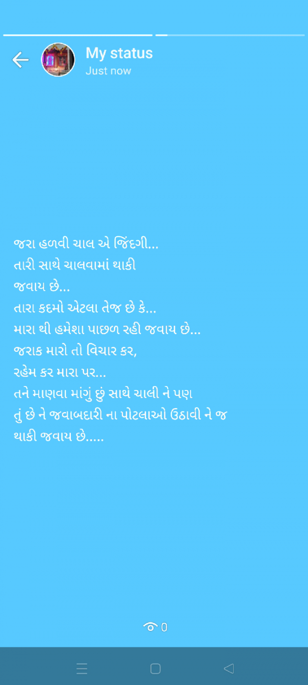 Gujarati Whatsapp-Status by Aarti bharvad : 111875917