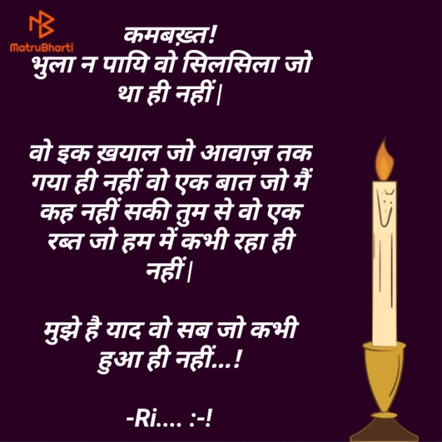 Hindi Poem by Riddhi Trivedi : 111875930