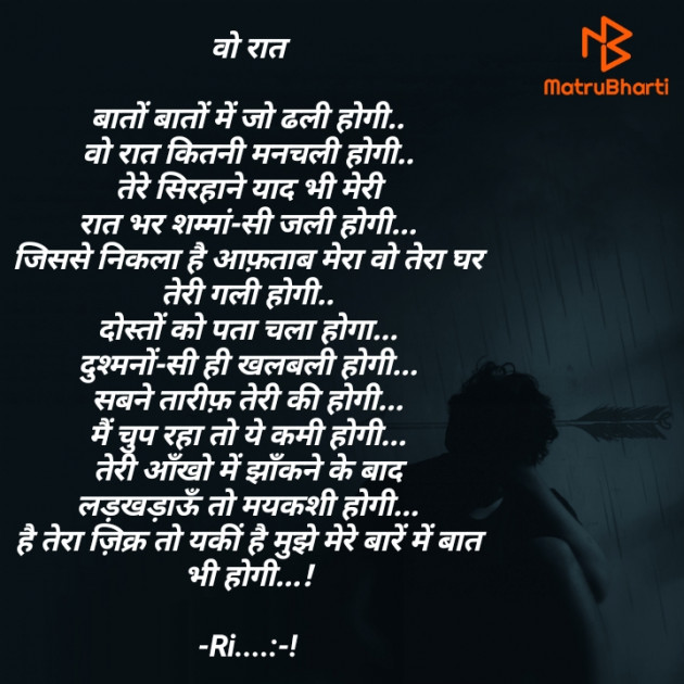 Hindi Poem by Riddhi Trivedi : 111875931