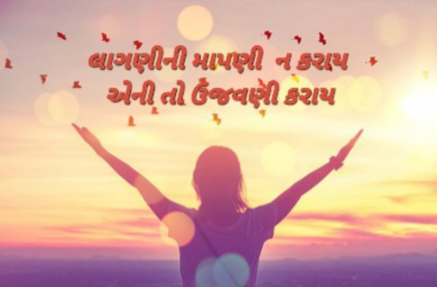 Gujarati Quotes by Parul : 111875937