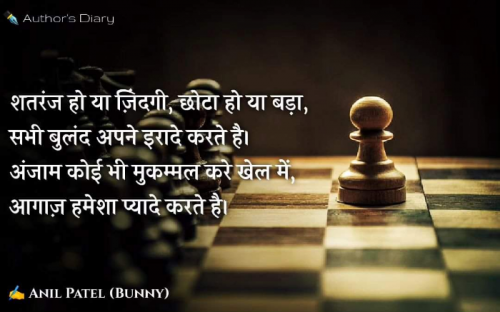 Post by Anil Patel_Bunny on 17-May-2023 08:27am