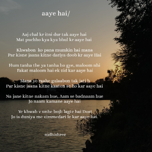 English Poem by Nidhi shree : 111875966