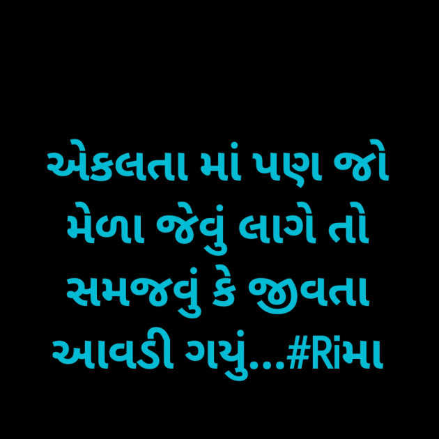 Gujarati Whatsapp-Status by Rima Bhatt : 111875967