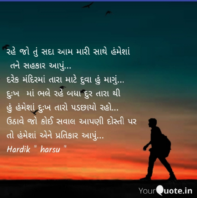 Gujarati Poem by Kanzariya Hardik : 111875990