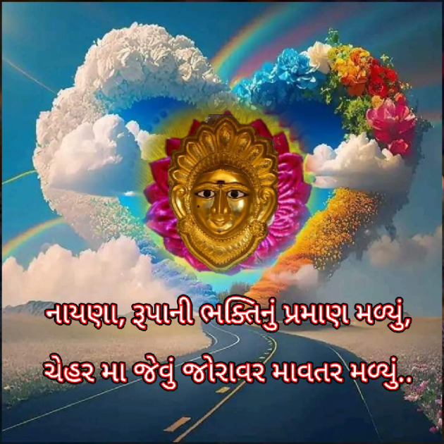 Gujarati Blog by Bhavna Bhatt : 111875994