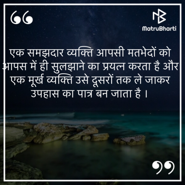 Hindi Quotes by उषा जरवाल : 111875998