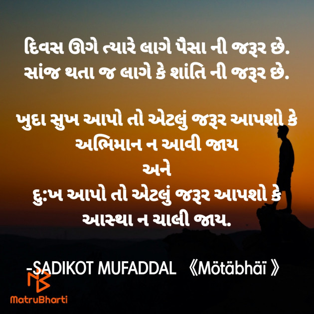 Gujarati Good Morning by SADIKOT MUFADDAL 《Mötäbhäï 》 : 111876004