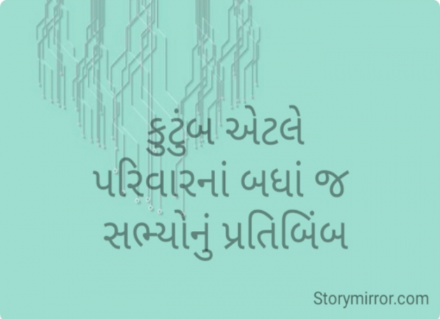 Gujarati Quotes by Parul : 111876011