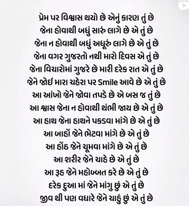 Gujarati Microfiction by Nilay : 111876015