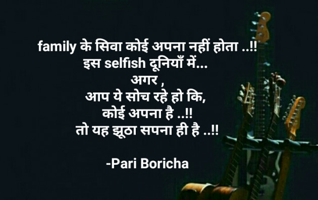 Hindi Motivational by Pari Boricha : 111876018