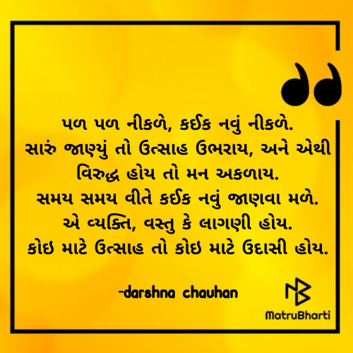 Post by Chauhan Darshna on 17-May-2023 02:23pm