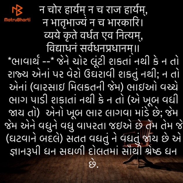 Gujarati Quotes by Umakant : 111876042