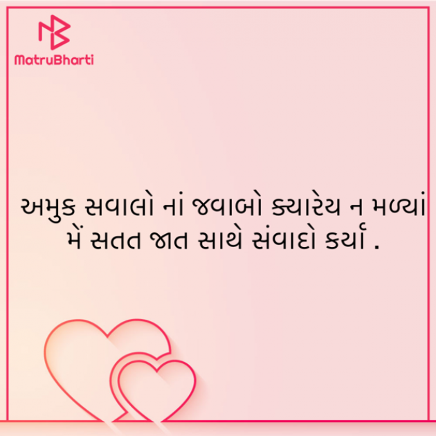 Gujarati Blog by ek archana arpan tane : 111876048