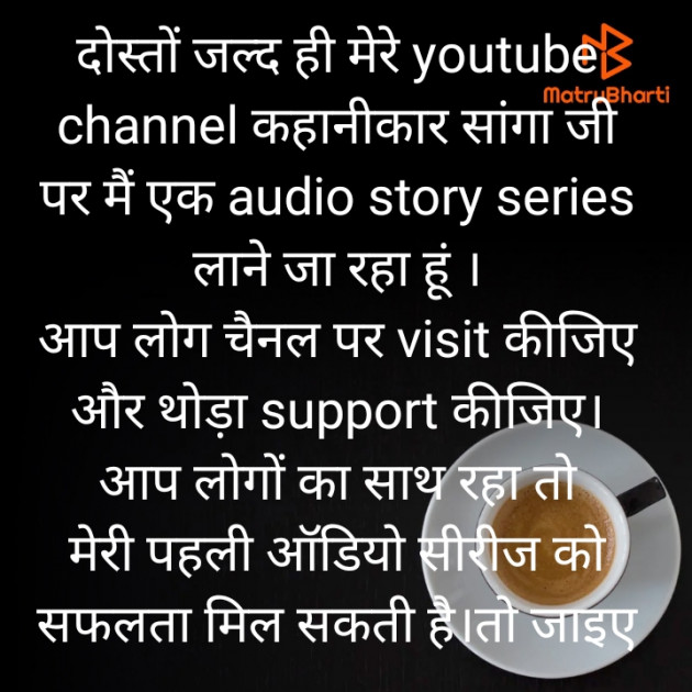 Hindi Story by Vijay Sanga : 111876055