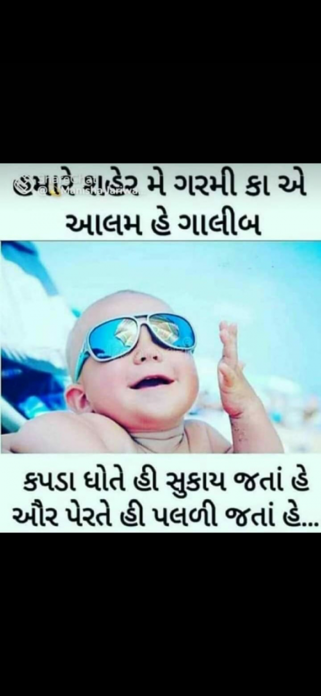 Gujarati Jokes by Falguni Dost : 111876069