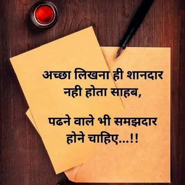 Marathi Quotes by Sandeep Shinde : 111876072