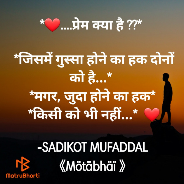 Hindi Good Morning by SADIKOT MUFADDAL 《Mötäbhäï 》 : 111876157