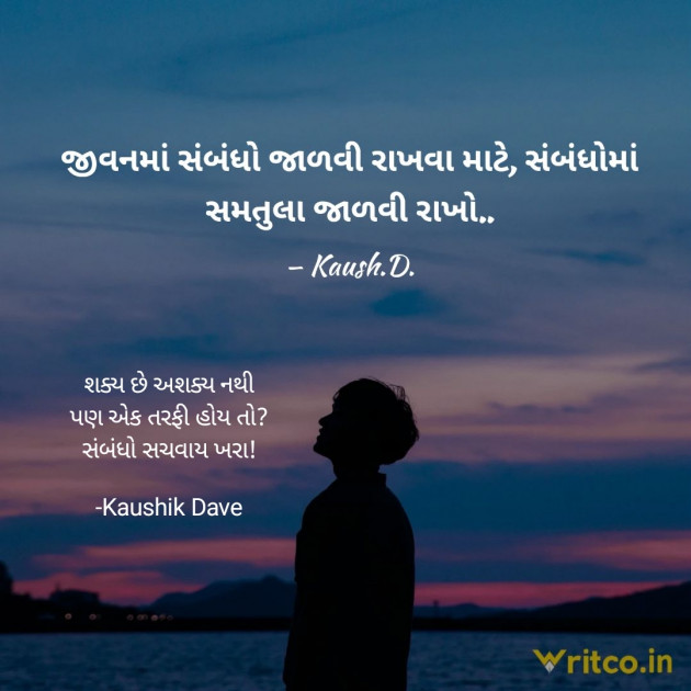 Gujarati Blog by Kaushik Dave : 111876167