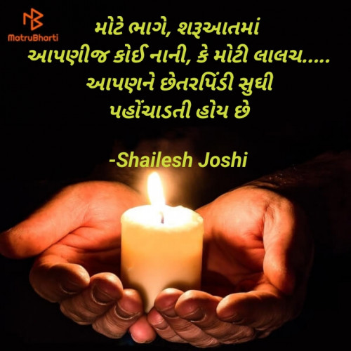 Post by Shailesh Joshi on 18-May-2023 11:58am