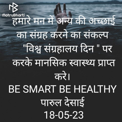 Post by Paru Desai on 18-May-2023 01:58pm