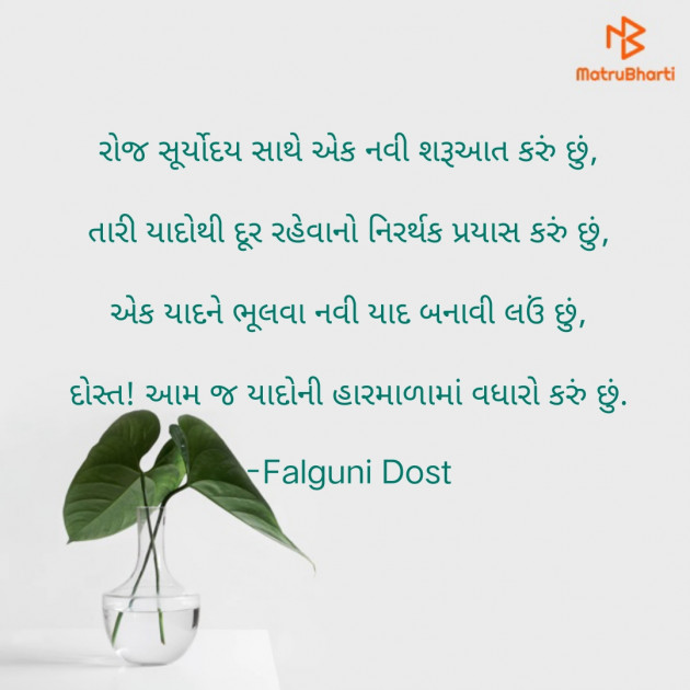 Gujarati Whatsapp-Status by Falguni Dost : 111876208