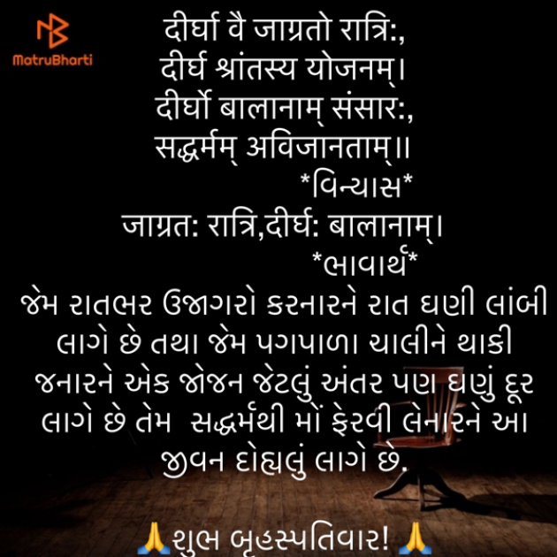 Gujarati Quotes by Umakant : 111876235