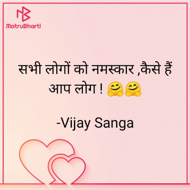 Hindi Good Evening by Vijay Sanga : 111876245
